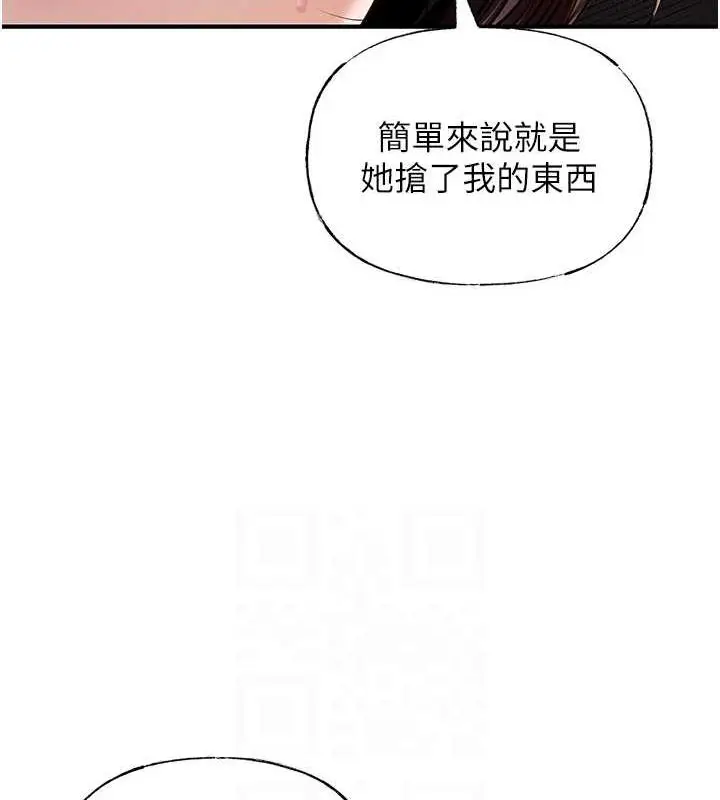 漫画《岳母为何那样》第4话第52张图