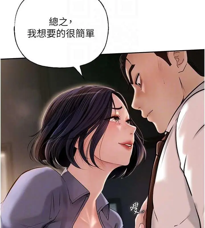 漫画《岳母为何那样》第4话第53张图