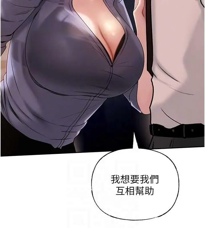 漫画《岳母为何那样》第4话第54张图