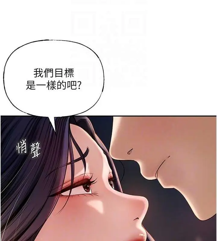漫画《岳母为何那样》第4话第55张图
