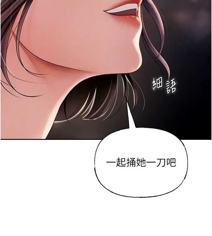 漫画《岳母为何那样》第4话第56张图