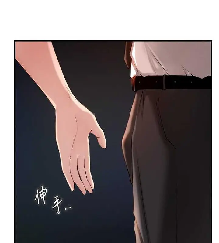 漫画《岳母为何那样》第4话第57张图