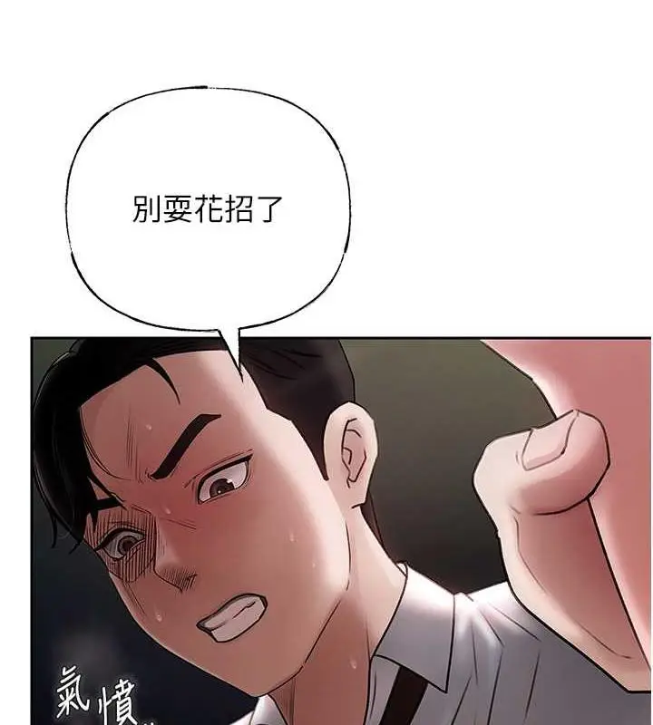 漫画《岳母为何那样》第4话第64张图