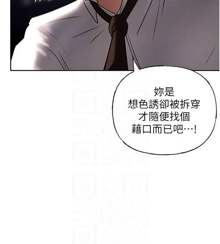 漫画《岳母为何那样》第4话第65张图