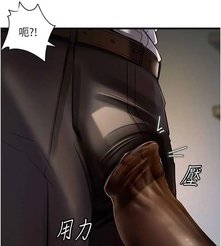 漫画《岳母为何那样》第4话第7张图