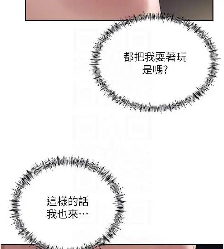 漫画《岳母为何那样》第4话第70张图
