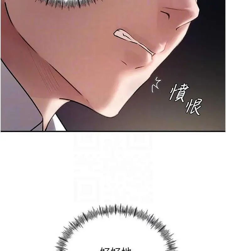 漫画《岳母为何那样》第4话第71张图
