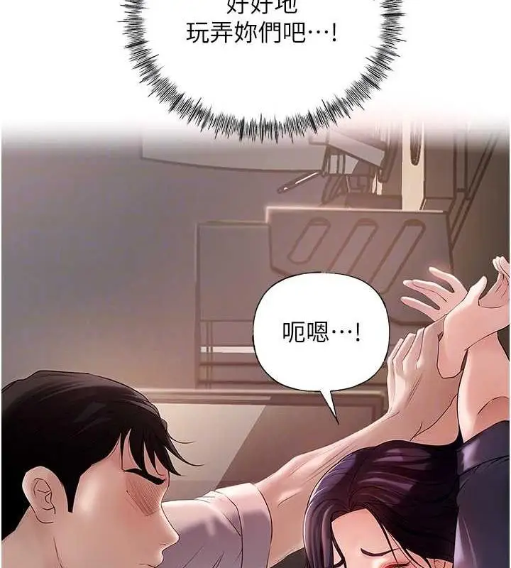 漫画《岳母为何那样》第4话第72张图