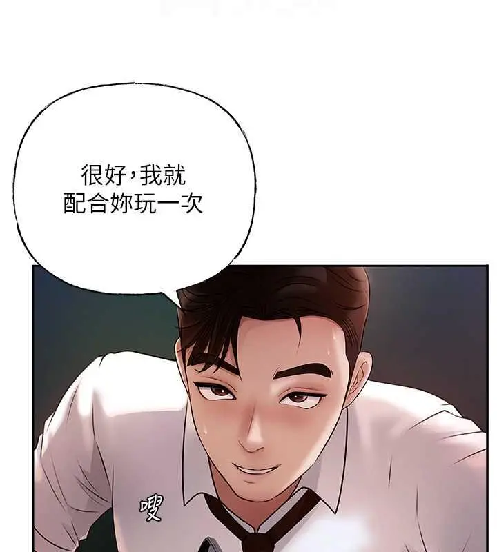 漫画《岳母为何那样》第4话第78张图