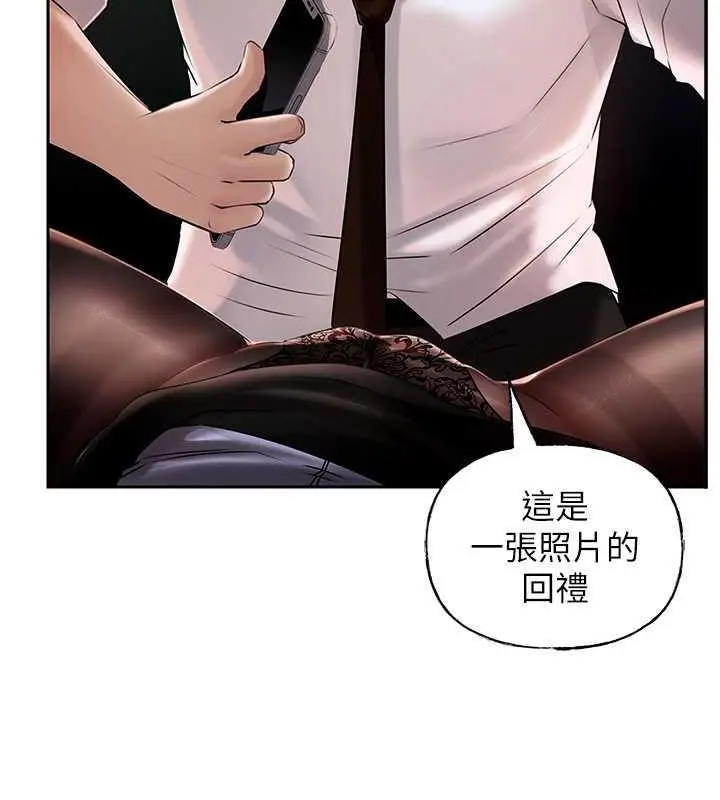 漫画《岳母为何那样》第4话第79张图