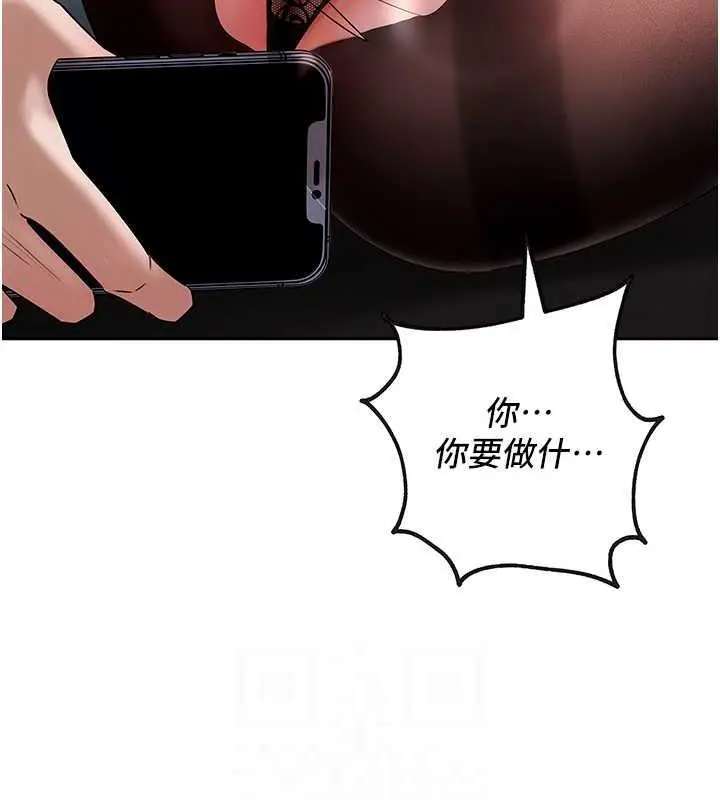 漫画《岳母为何那样》第4话第81张图