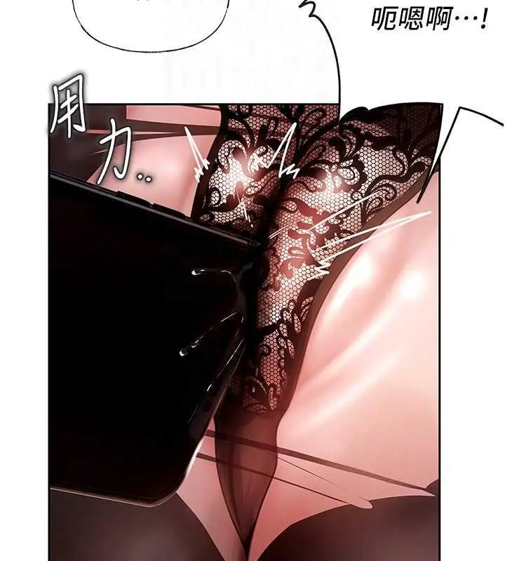 漫画《岳母为何那样》第4话第84张图