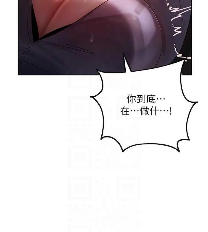 漫画《岳母为何那样》第4话第87张图