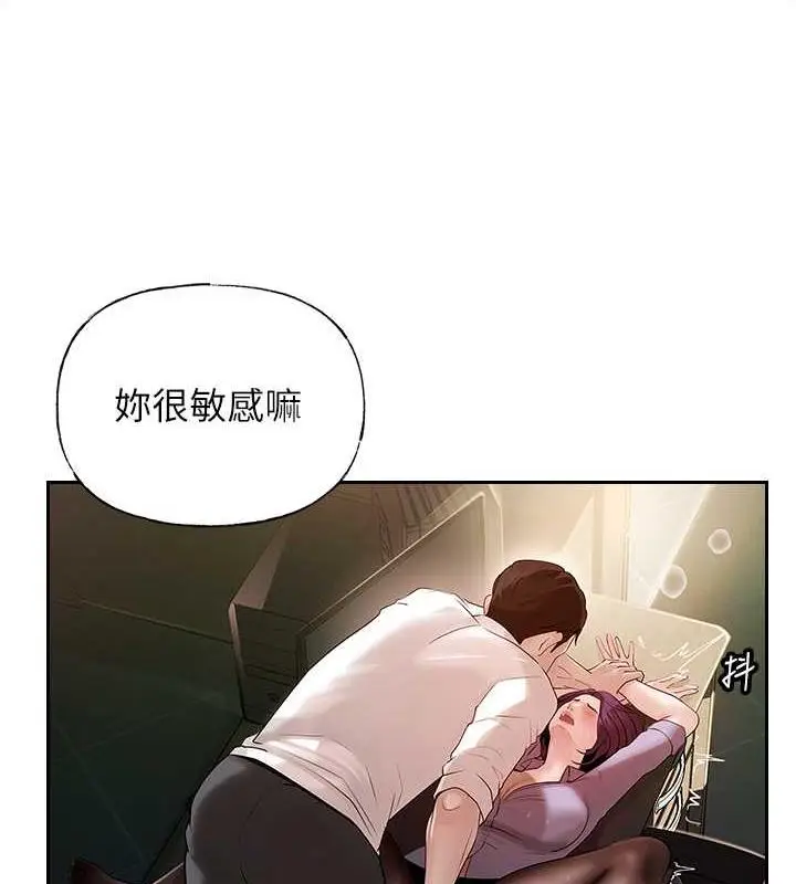 漫画《岳母为何那样》第4话第91张图