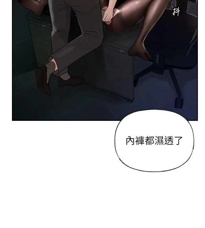 漫画《岳母为何那样》第4话第92张图