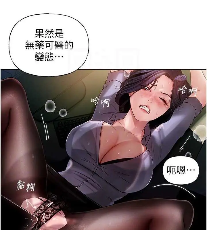 漫画《岳母为何那样》第4话第93张图
