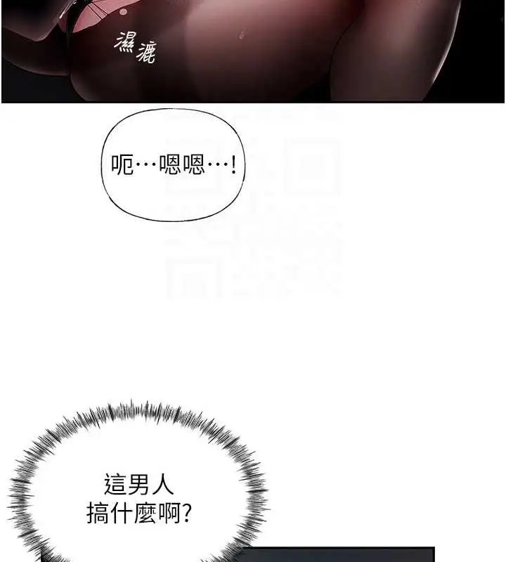漫画《岳母为何那样》第4话第94张图