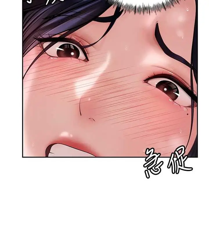 漫画《岳母为何那样》第4话第97张图