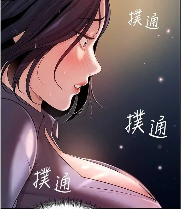 漫画《岳母为何那样》第5话第10张图