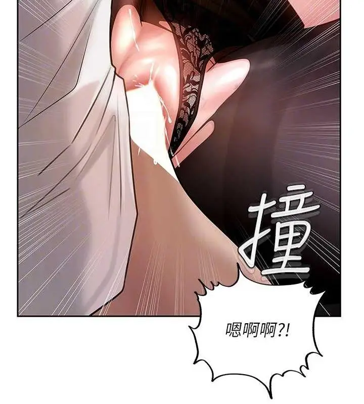漫画《岳母为何那样》第5话第102张图