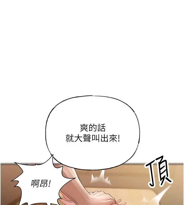 漫画《岳母为何那样》第5话第103张图