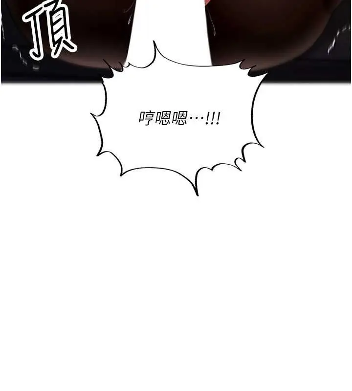 漫画《岳母为何那样》第5话第105张图