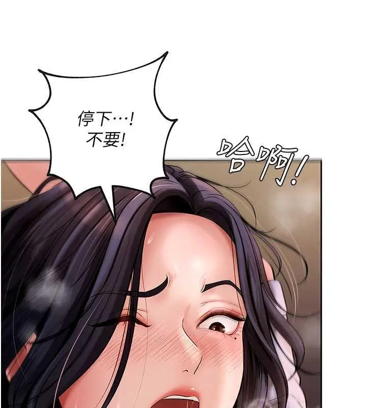 漫画《岳母为何那样》第5话第106张图
