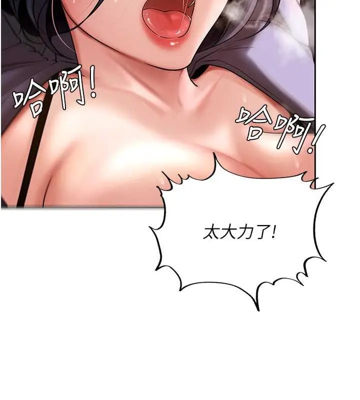 漫画《岳母为何那样》第5话第107张图