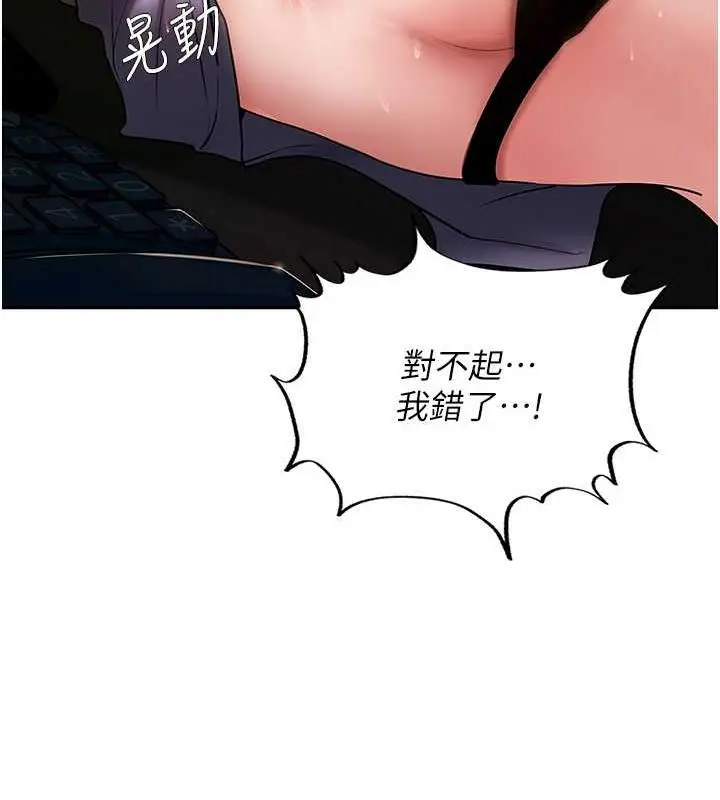 漫画《岳母为何那样》第5话第109张图