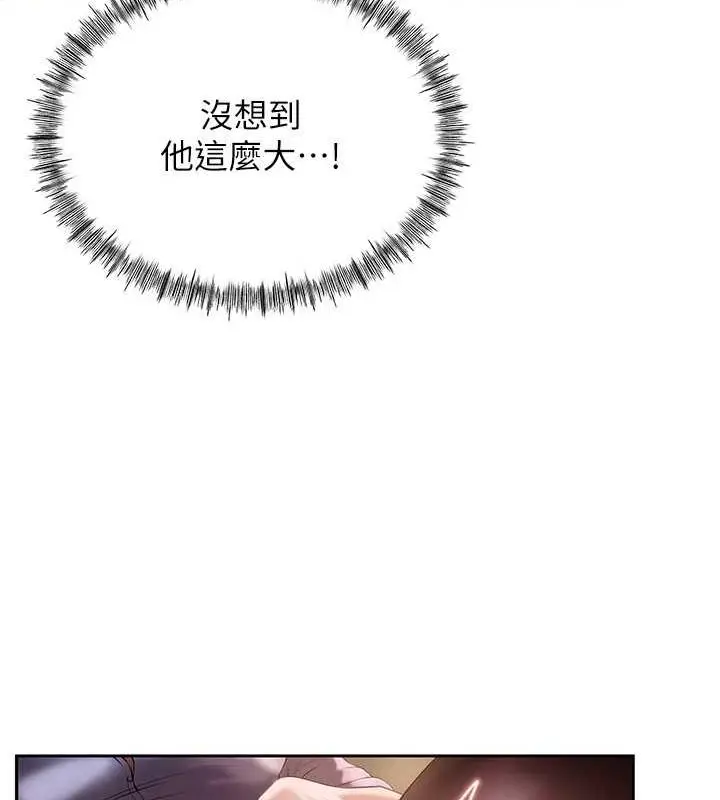 漫画《岳母为何那样》第5话第11张图