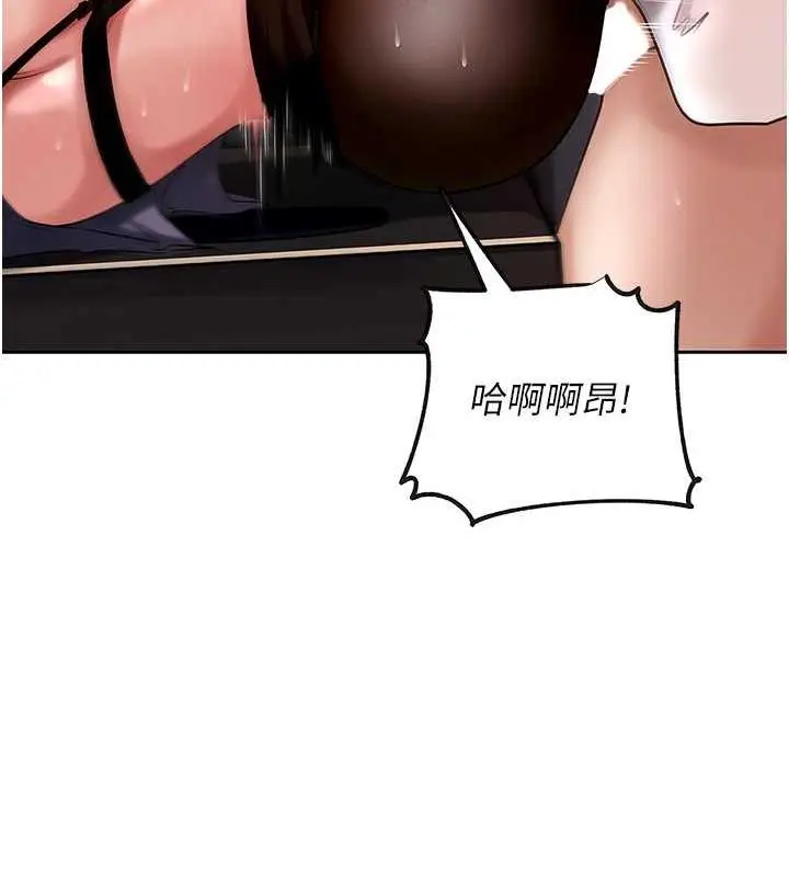 漫画《岳母为何那样》第5话第111张图