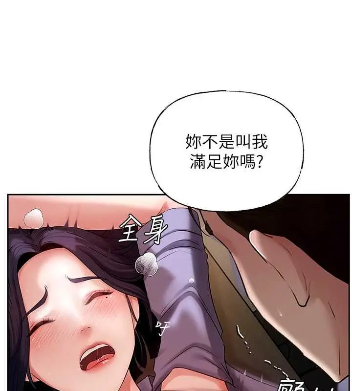 漫画《岳母为何那样》第5话第112张图