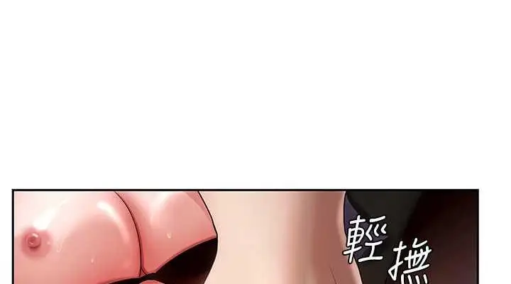 漫画《岳母为何那样》第5话第114张图