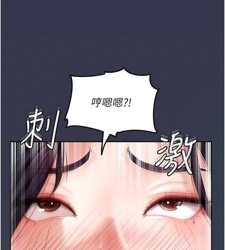 漫画《岳母为何那样》第5话第118张图