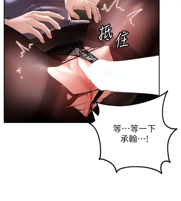 漫画《岳母为何那样》第5话第12张图