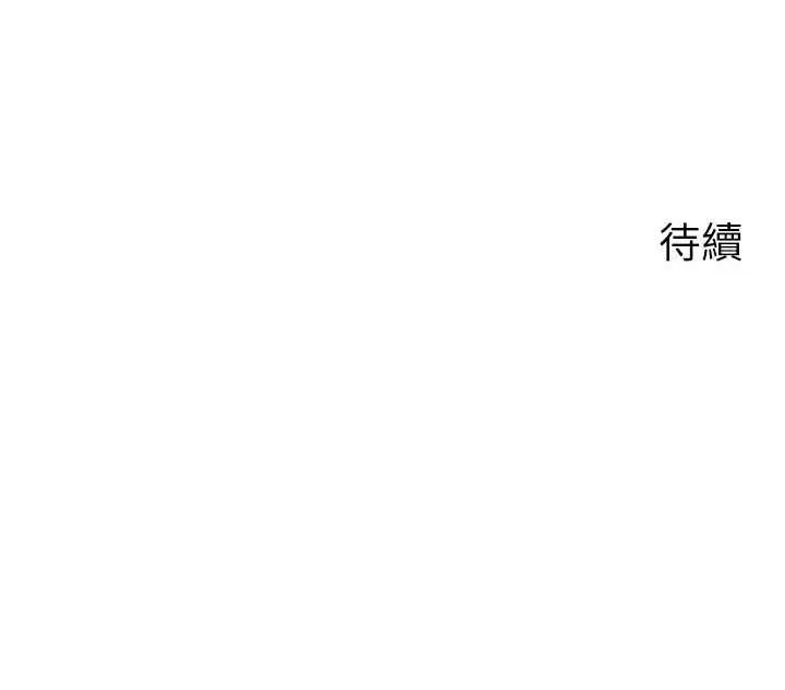 漫画《岳母为何那样》第5话第122张图
