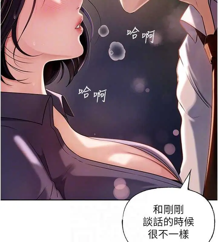 漫画《岳母为何那样》第5话第17张图