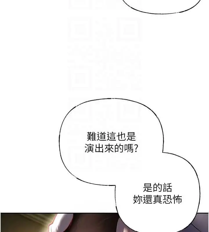 漫画《岳母为何那样》第5话第18张图