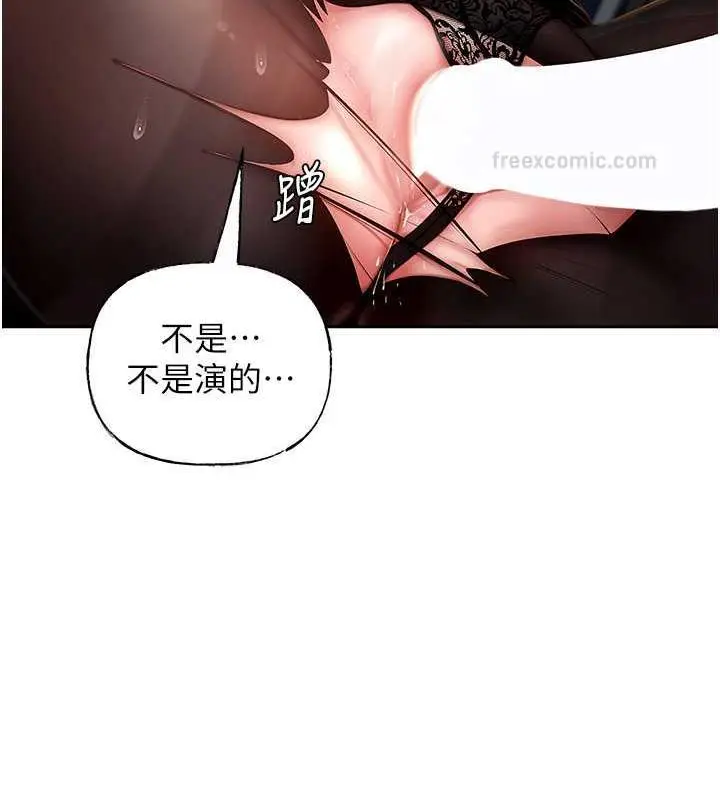漫画《岳母为何那样》第5话第20张图