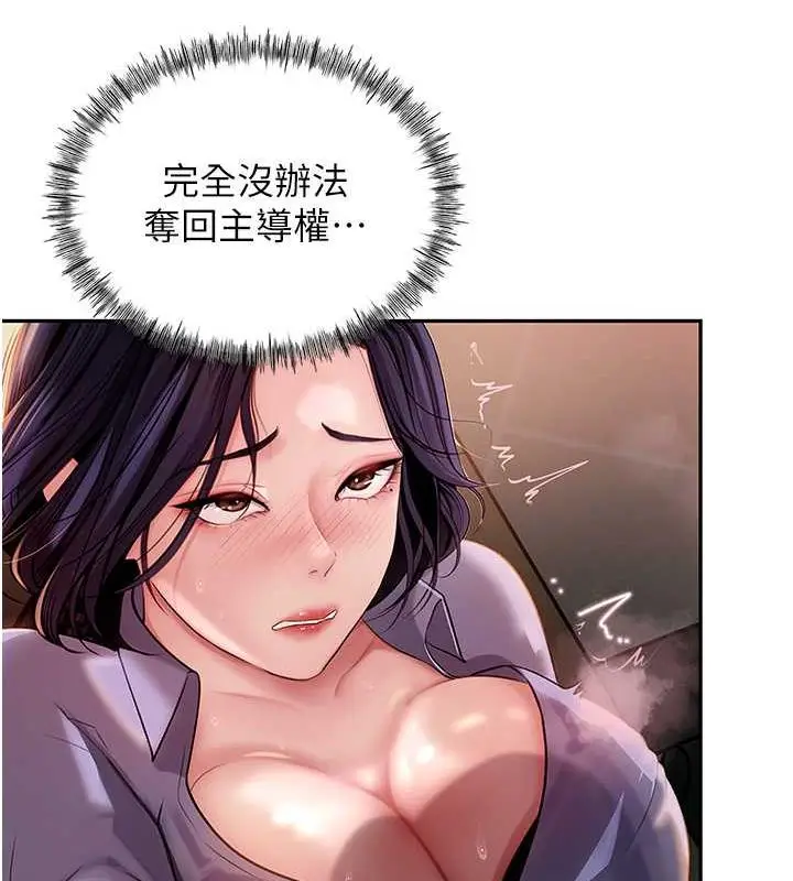 漫画《岳母为何那样》第5话第21张图