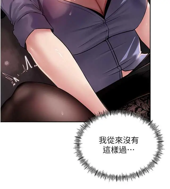 漫画《岳母为何那样》第5话第22张图