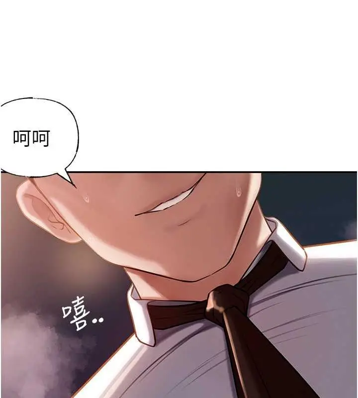 漫画《岳母为何那样》第5话第23张图