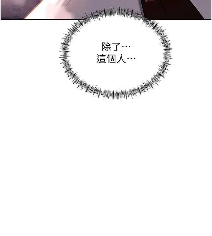 漫画《岳母为何那样》第5话第24张图