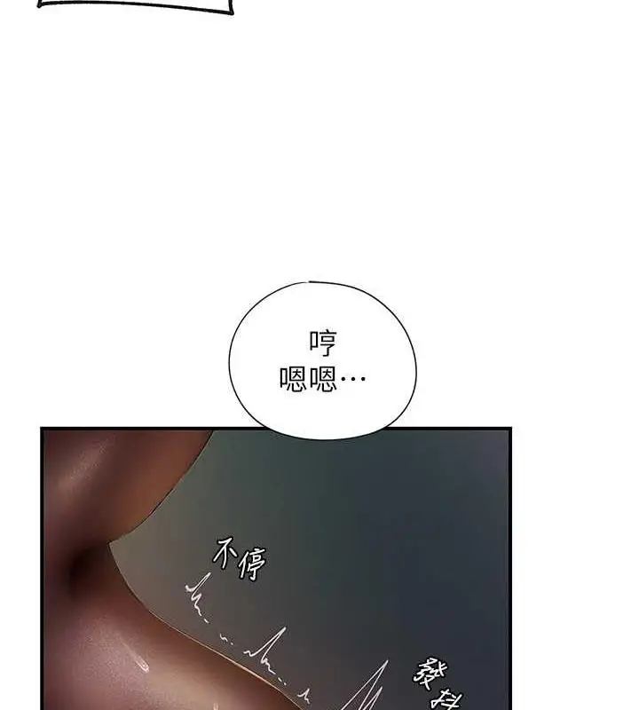 漫画《岳母为何那样》第5话第26张图