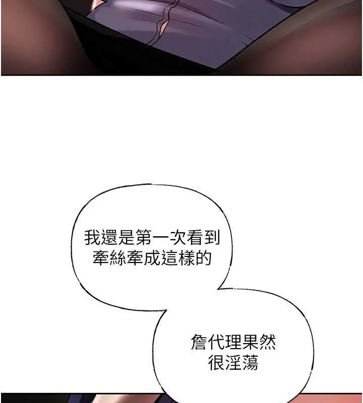 漫画《岳母为何那样》第5话第3张图