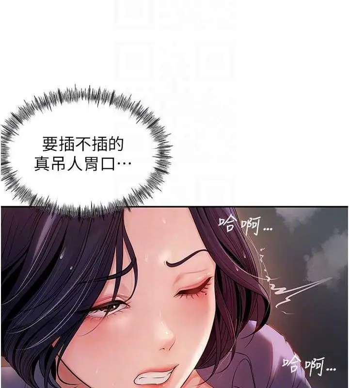 漫画《岳母为何那样》第5话第30张图
