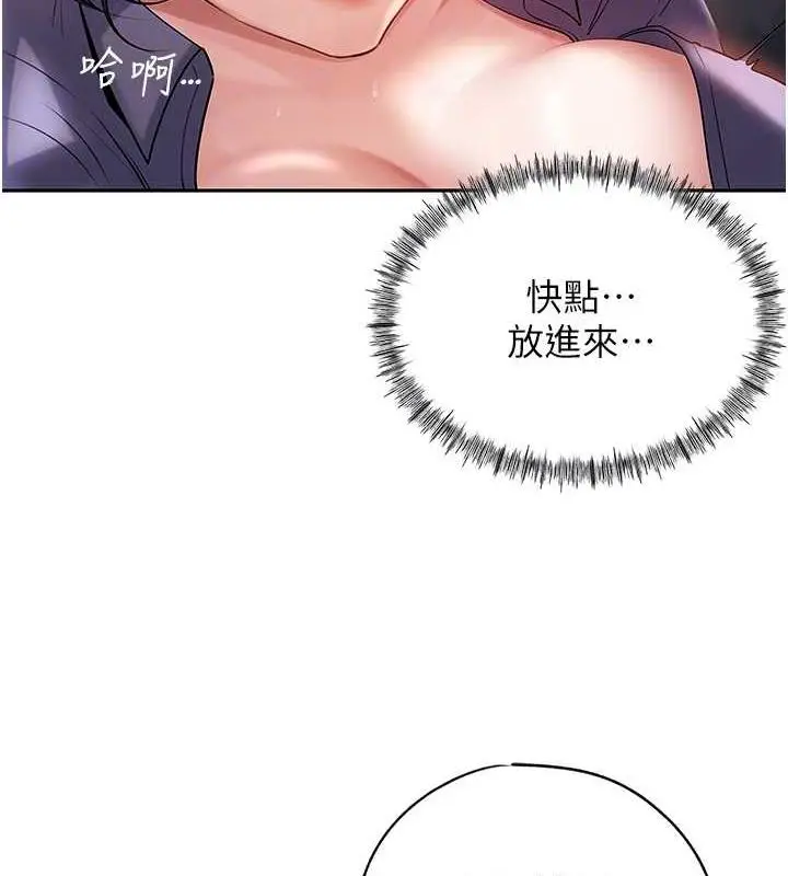 漫画《岳母为何那样》第5话第31张图