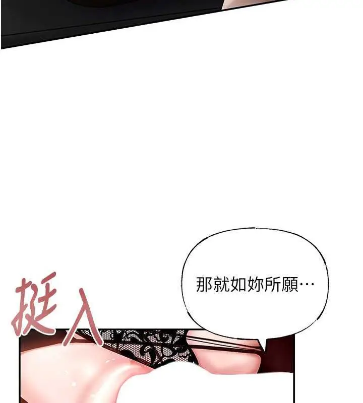 漫画《岳母为何那样》第5话第33张图