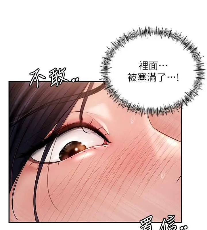 漫画《岳母为何那样》第5话第39张图