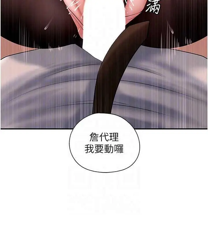 漫画《岳母为何那样》第5话第42张图